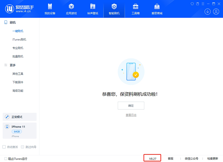 大新苹果手机维修分享iOS 17.6正式版评测_iOS 17.6正式版一键刷机教程 