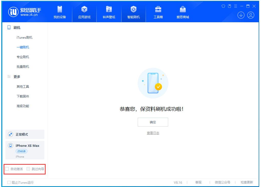 大新苹果手机维修分享iOS 17.5 RC版升级_iOS 17.5 RC版一键刷机教程 