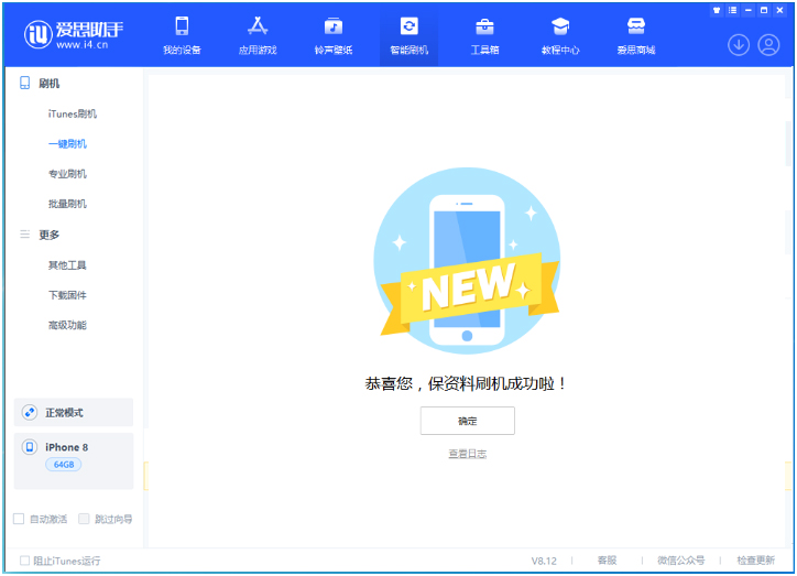 大新苹果手机维修分享iOS 16.7.3RC版升级_iOS 16.7.3 RC版一键刷机教程 