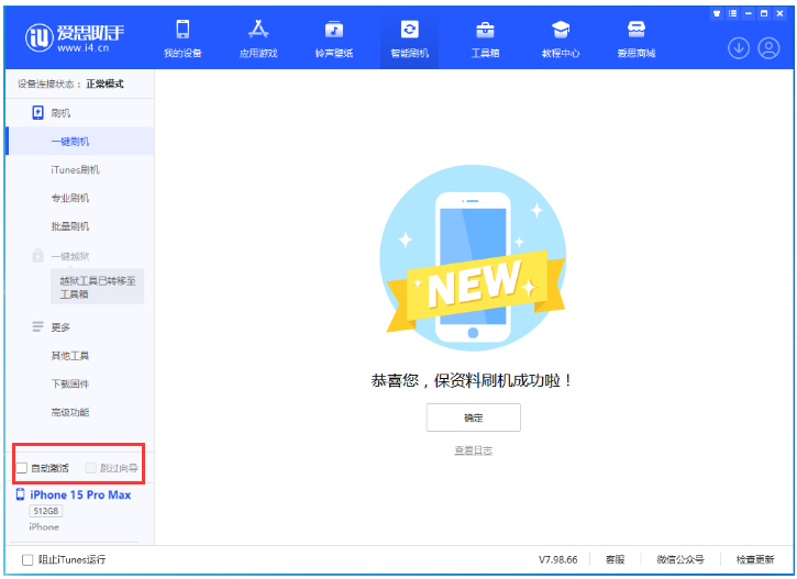 大新苹果手机维修分享iOS 17.1.2 正式版升级_iOS 17.1.2 正式版一键刷机教程 
