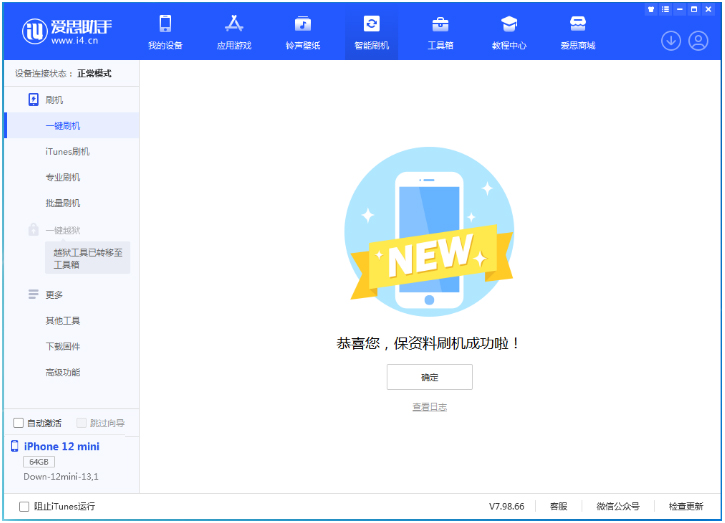 大新苹果手机维修分享iOS 17测试版升级_iOS 17测试版一键刷机教程 