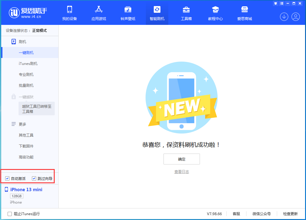 大新苹果手机维修分享iOS 16.1正式版升级_iOS 16.1正式版一键刷机教程 