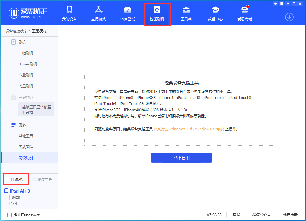 大新苹果手机维修分享iOS 15.2 测试版升级_iOS 15.2 测试版一键刷机教程 