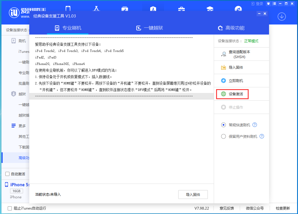 大新苹果手机维修分享iOS 12.4.9正式版_iOS 12.4.9 正式版一键刷机教程 