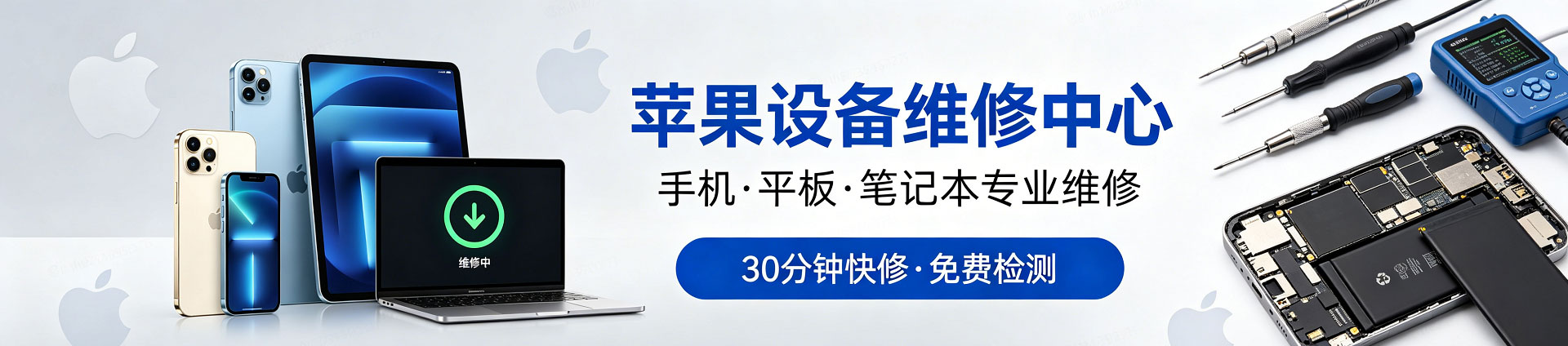 大新苹果手机维修服务地址查询